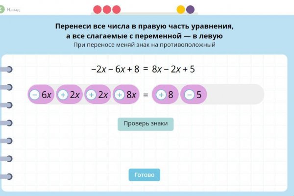 Как пополнить кракен